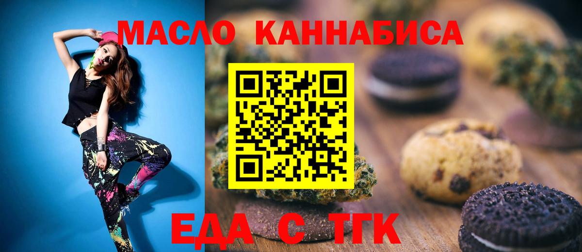 Кимовск  Canna-Cookies марихуана  Вход с VPN 