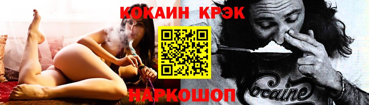 Кокаин Эквадор  КОКАИН 97%  Cocaine  Вход с VPN  Кимовск 