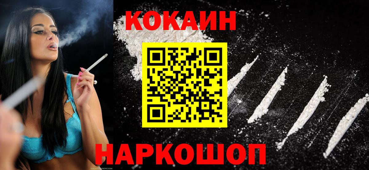 Cocaine 97% Кимовск