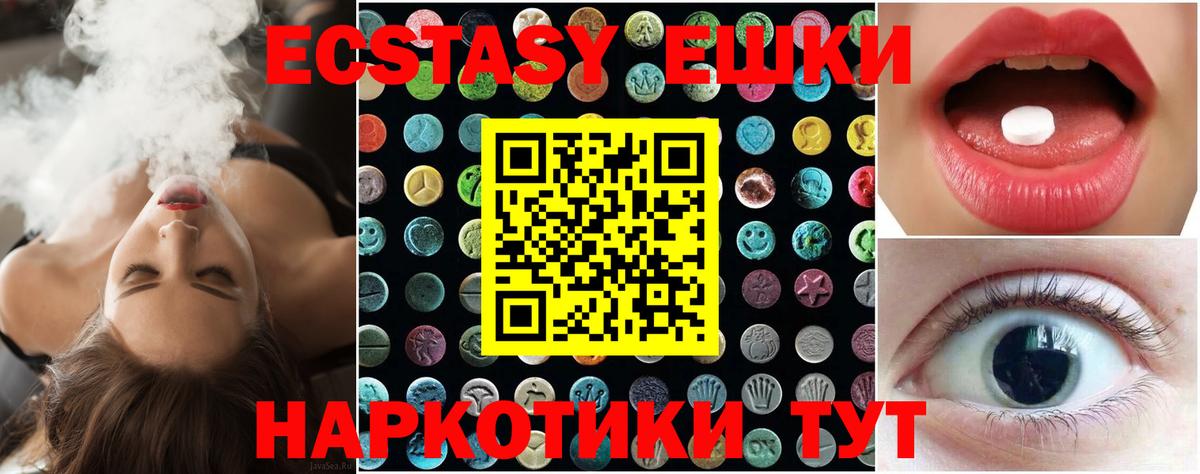ЭКСТАЗИ mix  Вход с VPN  Кимовск 