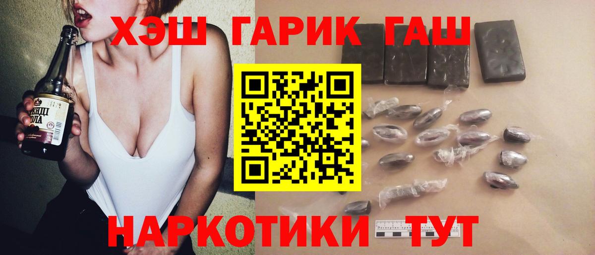 ГАШИШ ice o lator  Вход с VPN  ГАШ Ice-O-Lator  Кимовск 