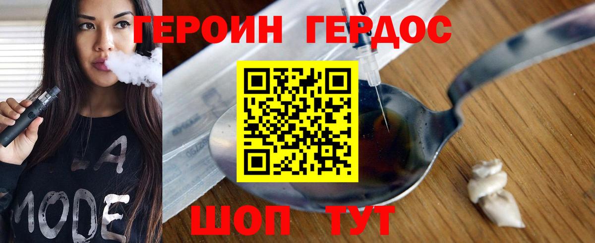 ГЕРОИН Афган  Вход с VPN  Кимовск 