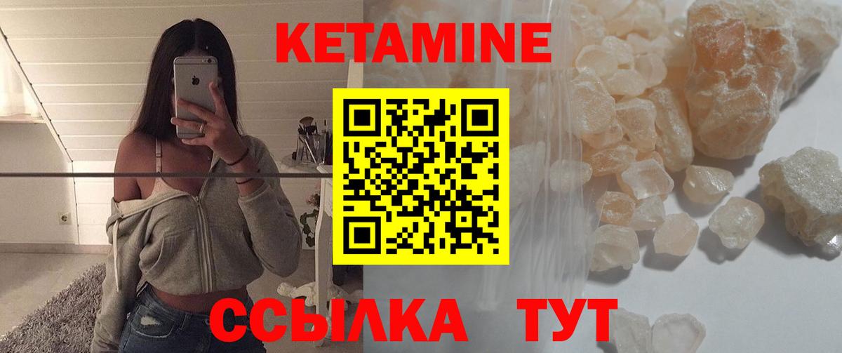 КЕТАМИН VHQ  Вход с VPN  Кимовск 
