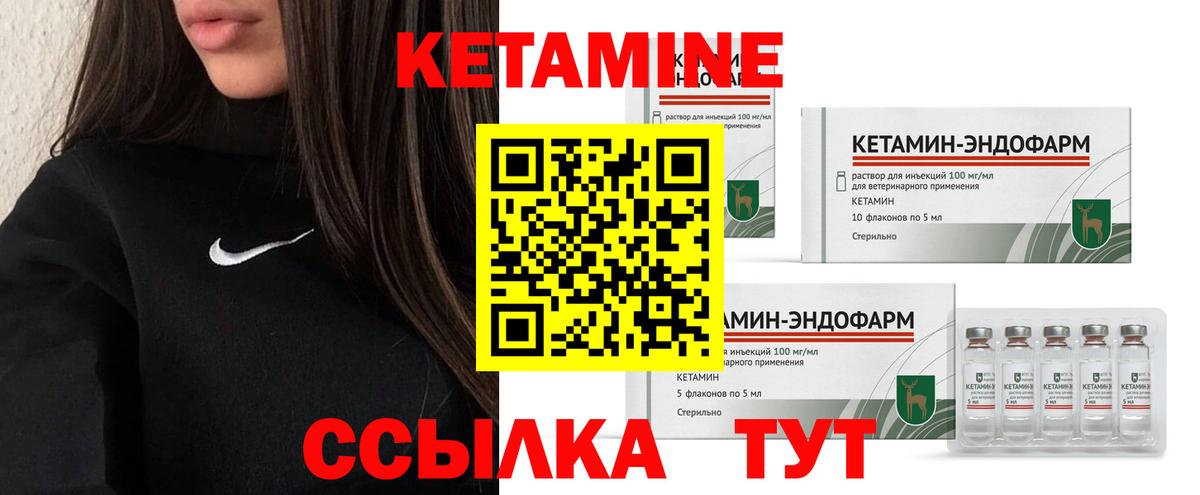 Кетамин VHQ Кимовск