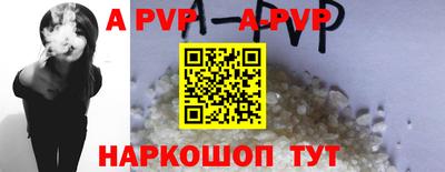 альфа пвп Краснокаменск