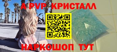 альфа пвп Краснокаменск