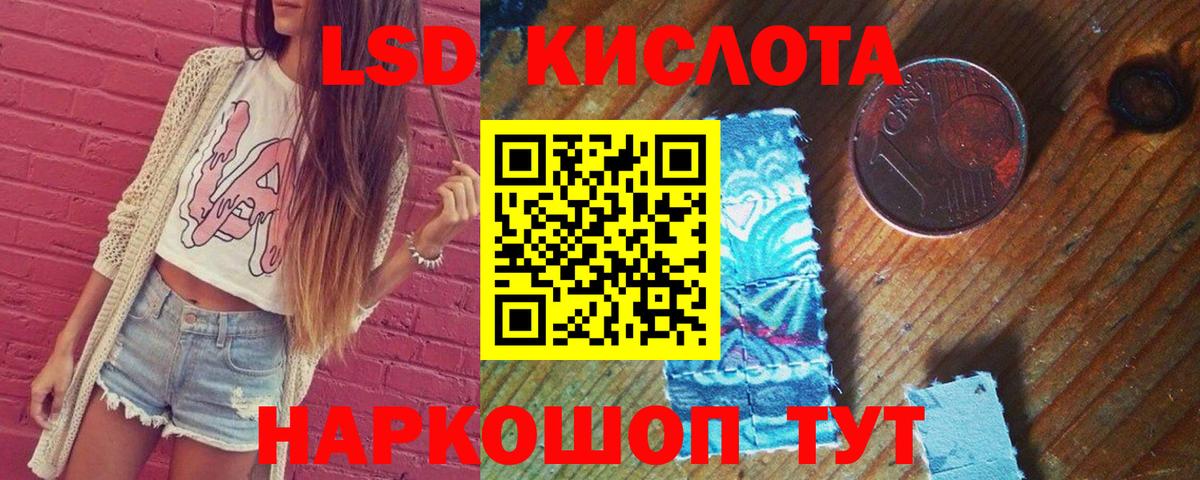 ЛСД экстази кислота Кимовск