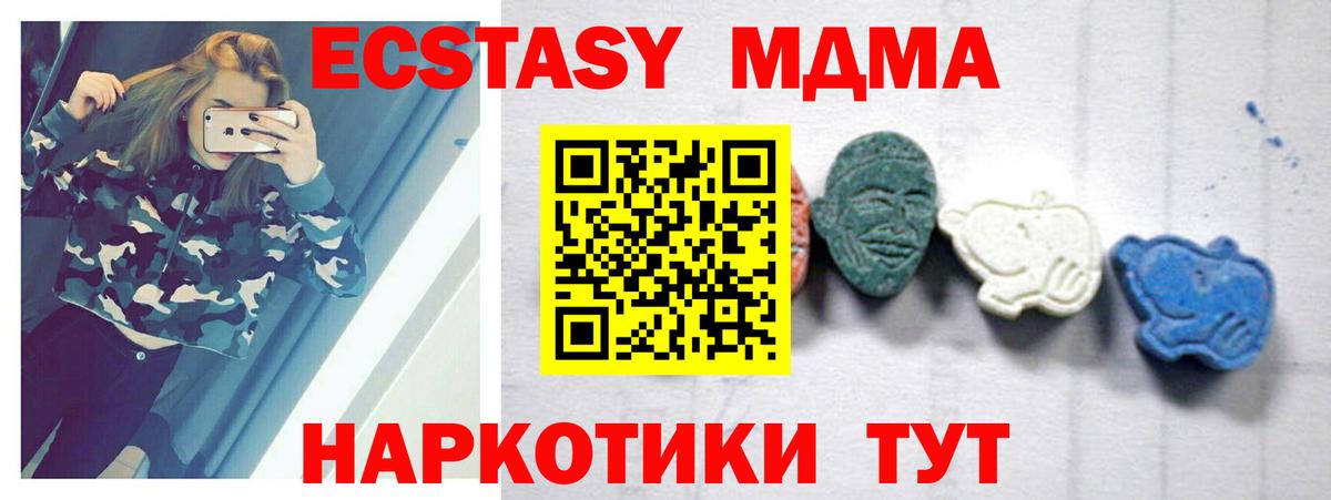 MDMA молли  Вход с VPN  Кимовск  MDMA crystal 