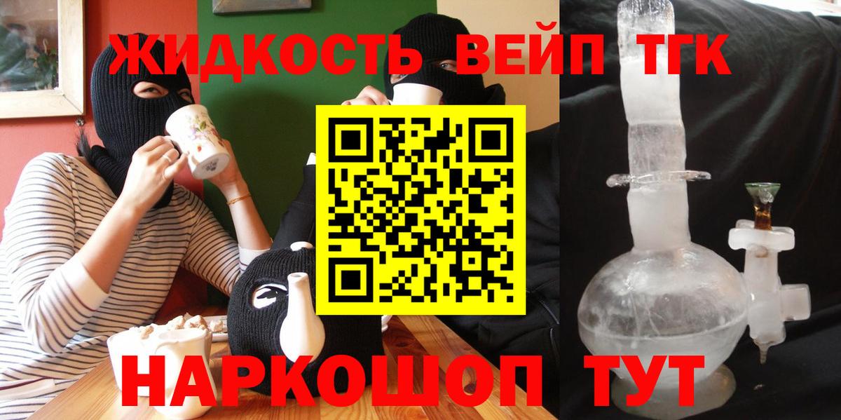 ТГК THC oil Кимовск
