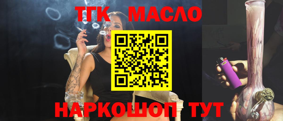 Дистиллят ТГК жижа  Вход с VPN  Кимовск  ТГК концентрат 