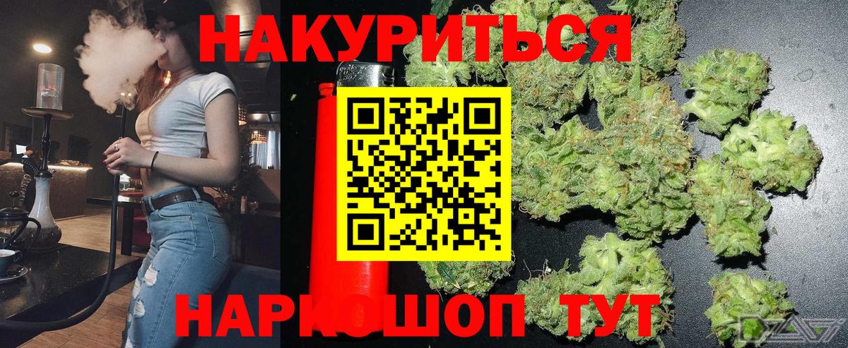 Марихуана THC 21% Кимовск